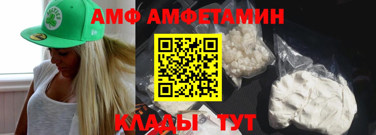 Ногинск  Amphetamine Premium  Вход с VPN 
