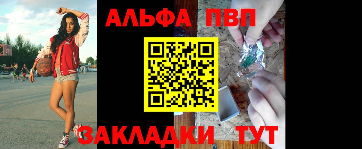 Ногинск  Alfa_PVP крисы CK  Вход с VPN  Alpha PVP Crystall  Alpha-PVP кристаллы 