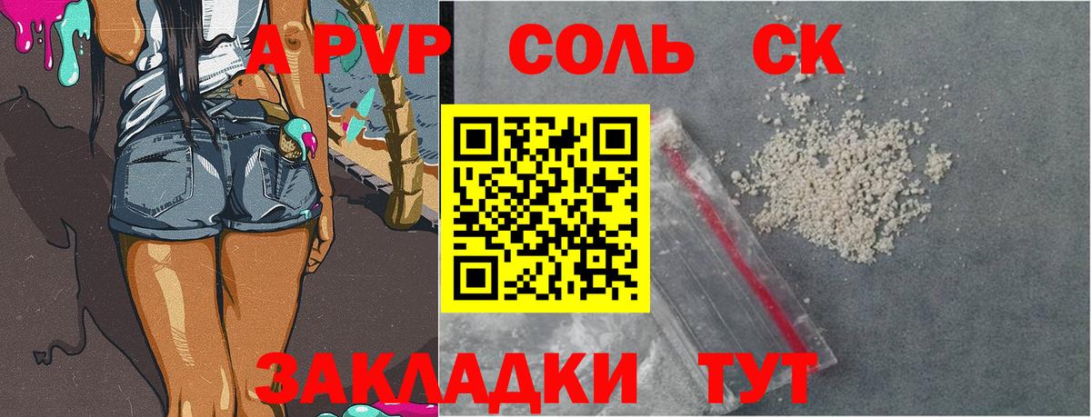 Alfa_PVP Соль  А ПВП  Вход с VPN  дарнет шоп  A-PVP мука  А ПВП VHQ  Ногинск 