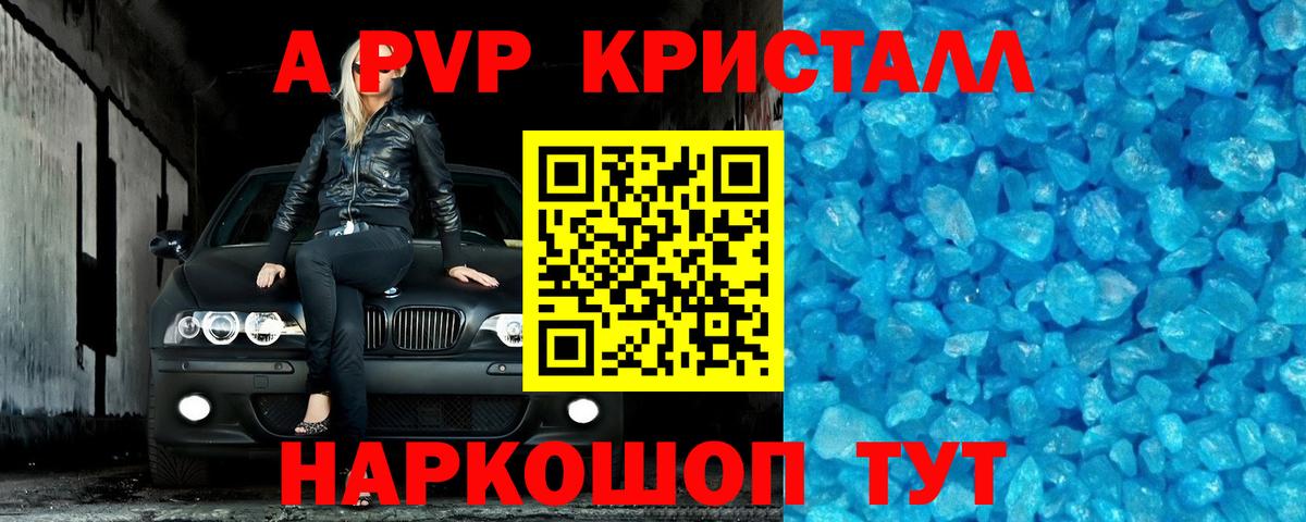 Alpha-PVP СК Ногинск