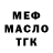 ТГК THC oil TNT MOB
