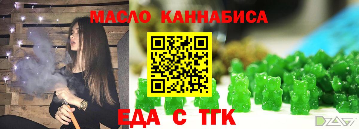 Ногинск  Cannafood марихуана  Вход с VPN 