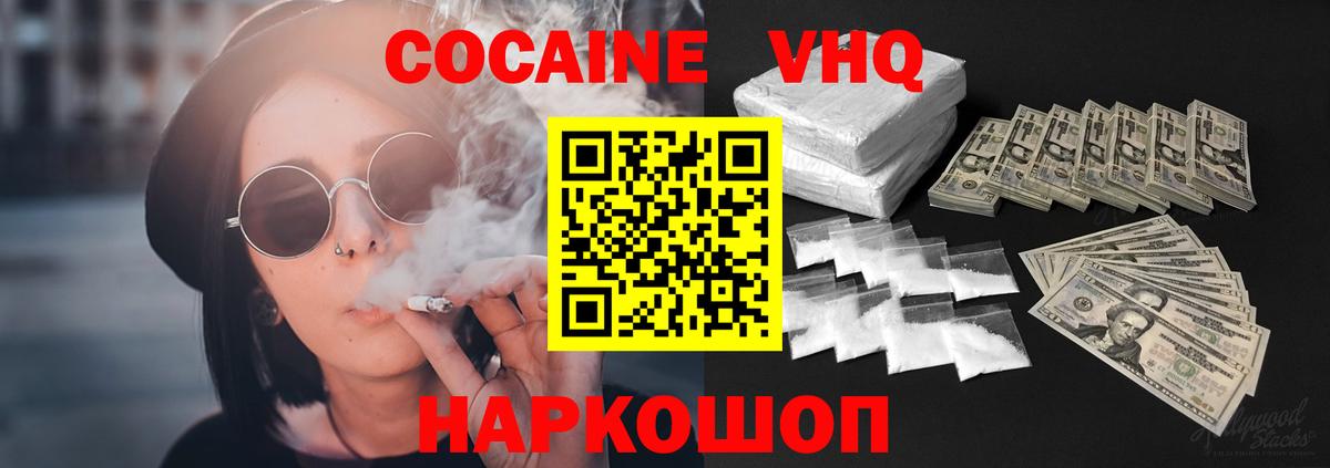 Cocaine Columbia Ногинск