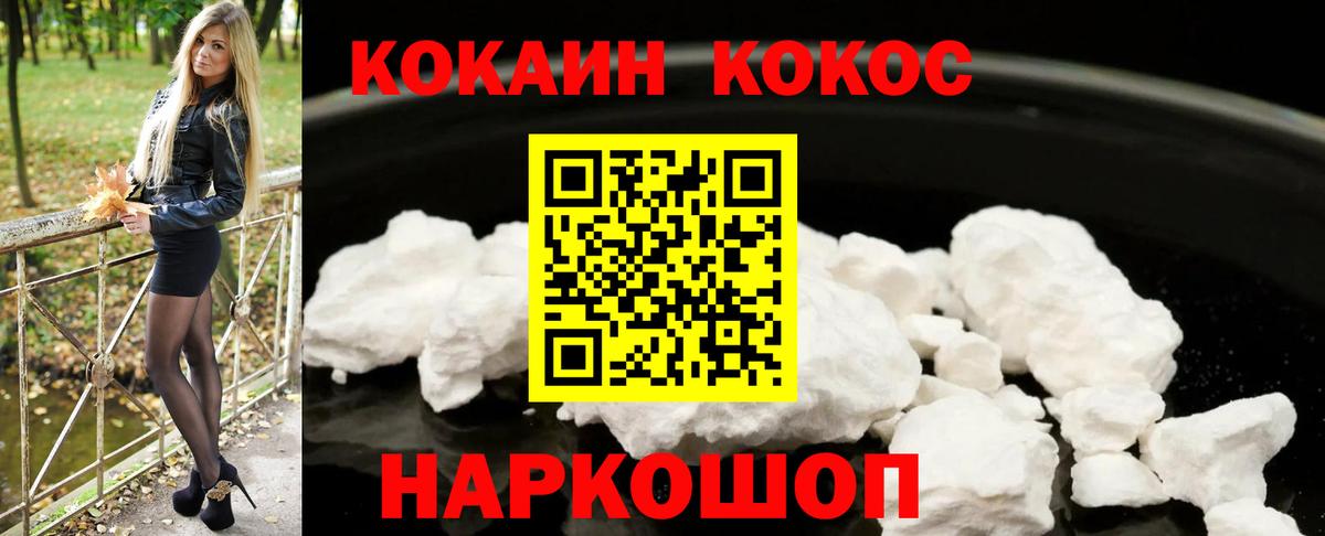Ногинск  Кокаин 98%  COCAIN  Вход с VPN  COCAIN VHQ 