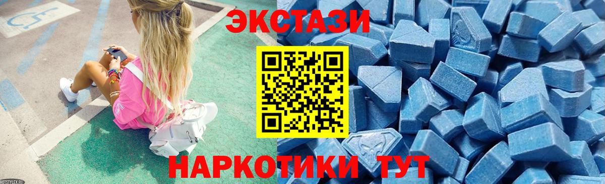 ЭКСТАЗИ 300 mg  ЭКСТАЗИ Cube  Ногинск  Вход с VPN 