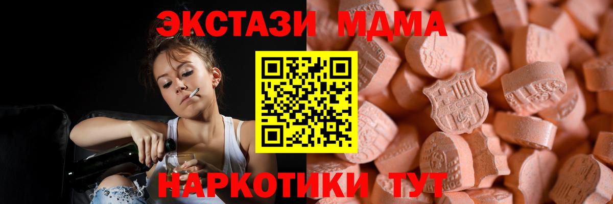 Ecstasy 280 MDMA Ногинск