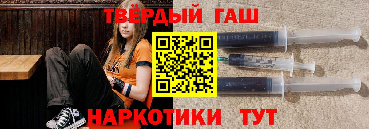 ГАШ хэш Ногинск