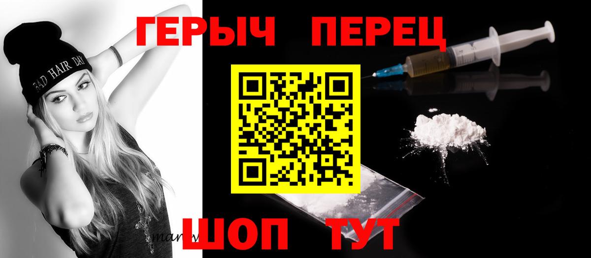 ГЕРОИН  Героин Афган  Вход с VPN  Ногинск 