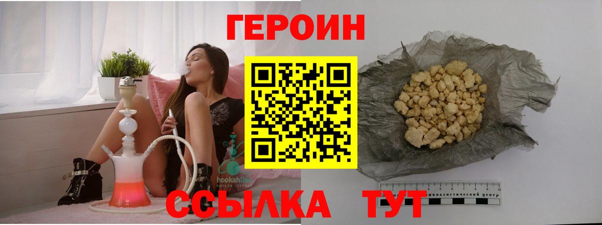 ГЕРОИН VHQ  Герыч  Ногинск  Вход с VPN 
