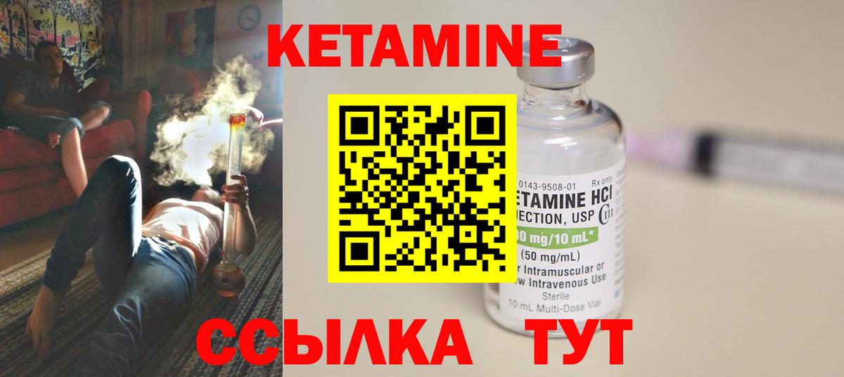 Ногинск  Кетамин VHQ  КЕТАМИН VHQ  Вход с VPN 