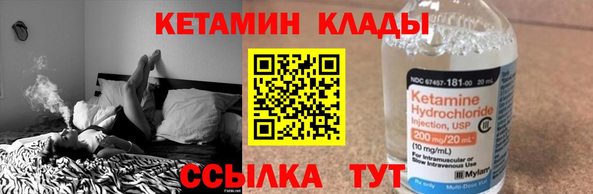КЕТАМИН VHQ Ногинск