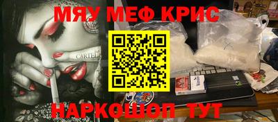 мефедрон VHQ Сланцы
