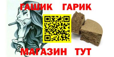 бутират Славгород