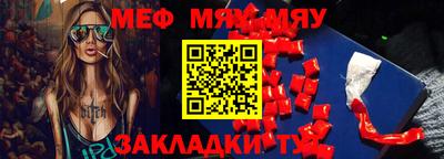 меф Абинск