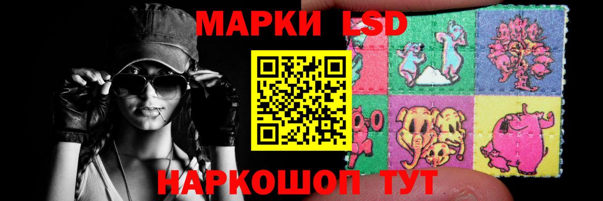 LSD-25 экстази кислота Ногинск