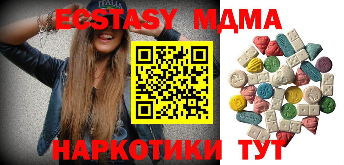 MDMA crystal  MDMA  Ногинск  Вход с VPN  МДМА кристаллы 