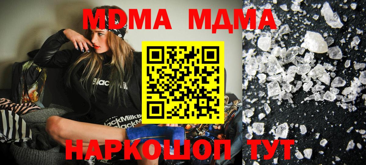 MDMA молли  Вход с VPN  MDMA  MDMA Molly  Ногинск 