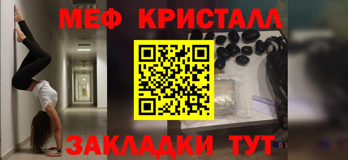 Мяу-Мяу Ногинск