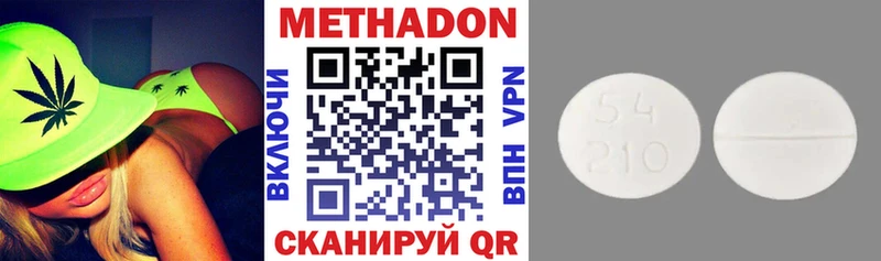 Метадон VHQ  дарнет шоп  Ногинск 