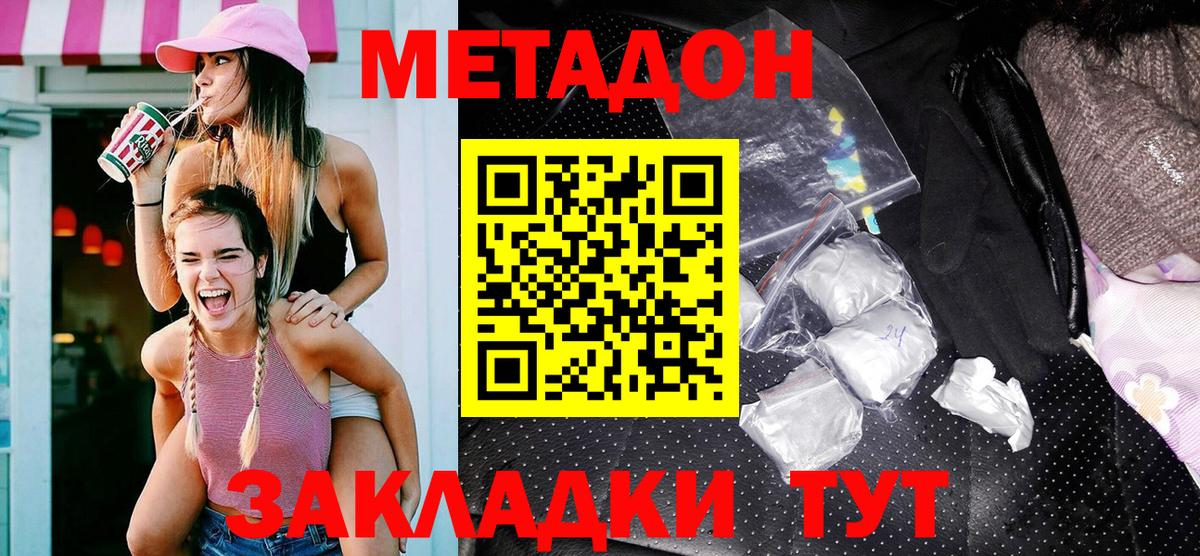 Метадон VHQ Ногинск