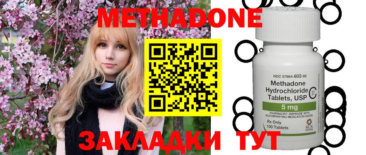 Меф МЯУ МЯУ кристаллы  MDMA  Вейп ТГК  Вход с VPN  Alpha-PVP СОЛЬ кристаллы  Гашиш  Ногинск  Бошки Шишки  COCAIN 