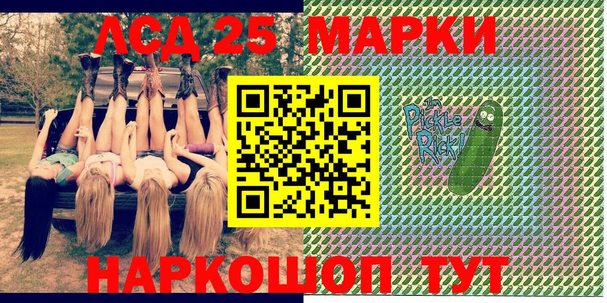 Ногинск  Марки NBOMe 1500мкг  Вход с VPN 
