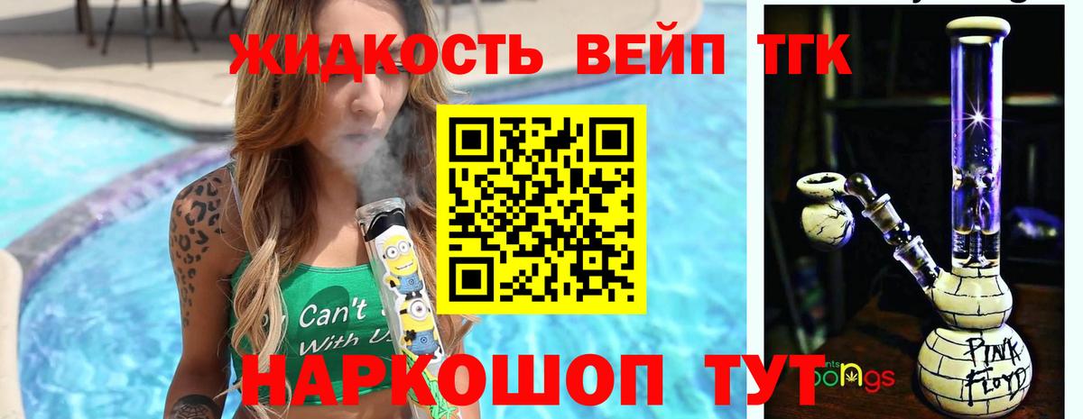 Ногинск  ТГК THC oil  Вход с VPN 