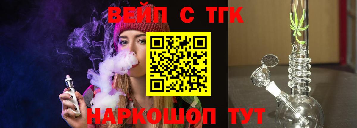 ТГК гашишное масло Ногинск