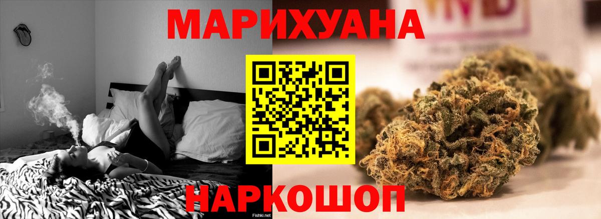 Канабис OG Kush Ногинск