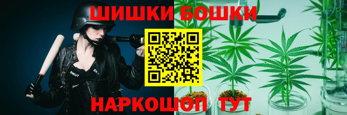 МАРИХУАНА сатива  Бошки марихуана тримм  Ногинск  МАРИХУАНА индика  Вход с VPN 